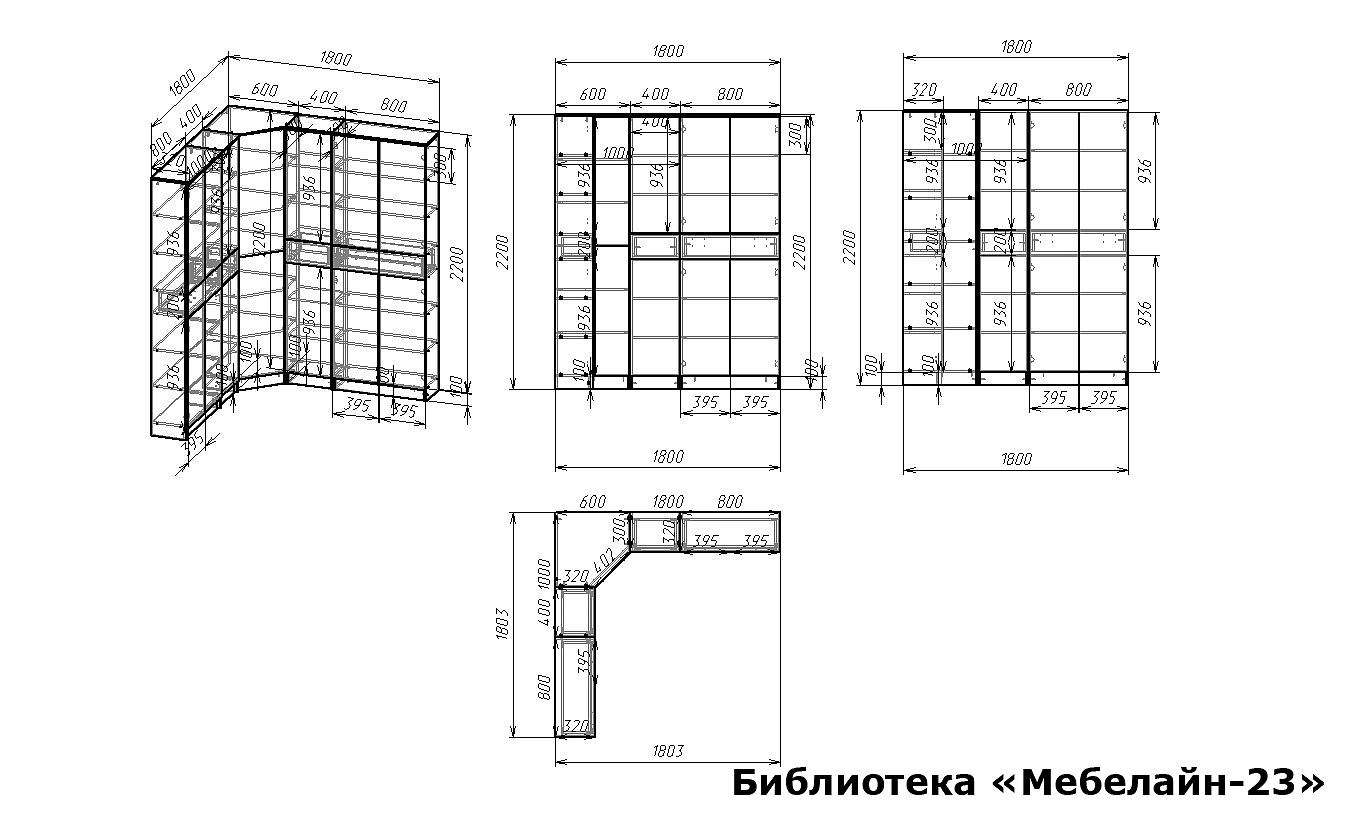 Книжный шкаф библиотека Мебелайн