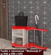 Тумба в прихожую Мебелеф-2