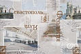 Велюр - Fresh Tavria01